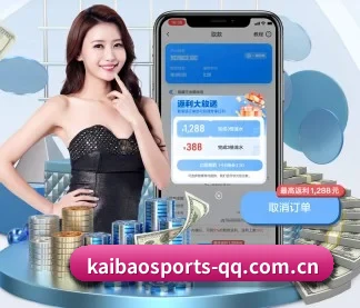 开宝体育 APP